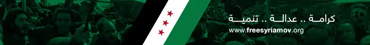 سورية الحرة